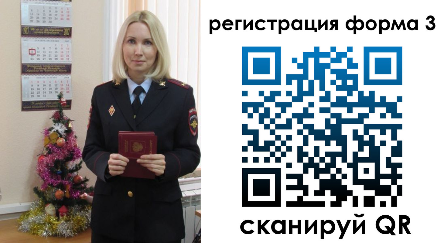 регистрация в Хилке