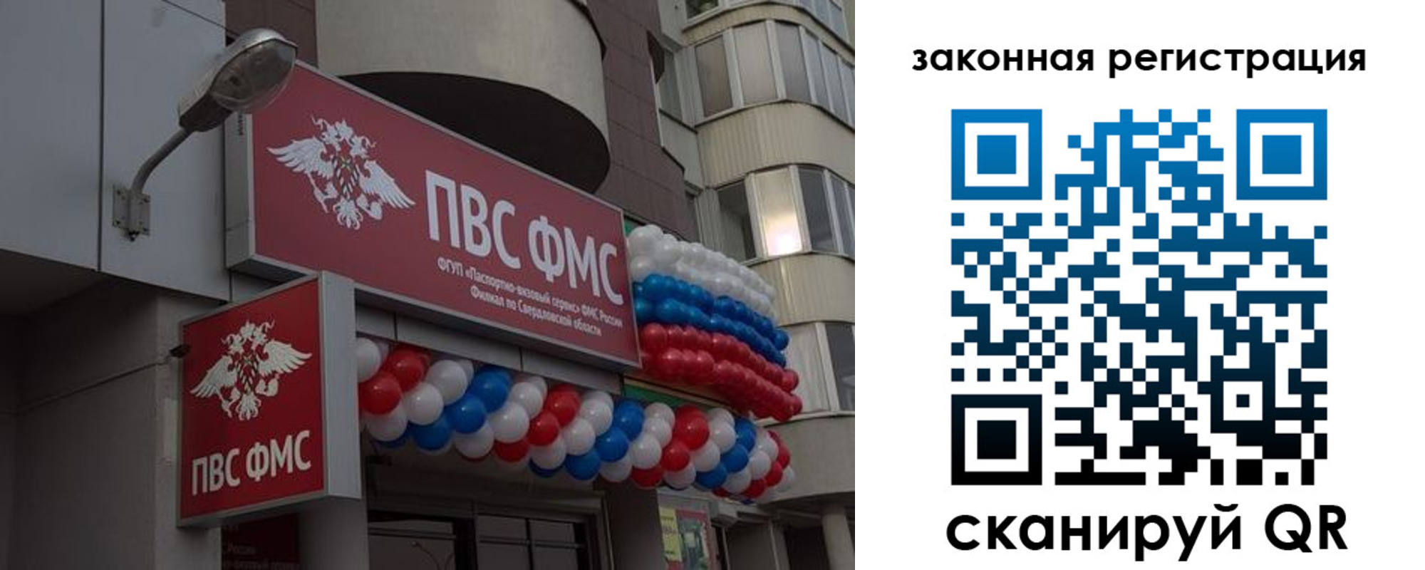 временная регистрация законно в Хилке