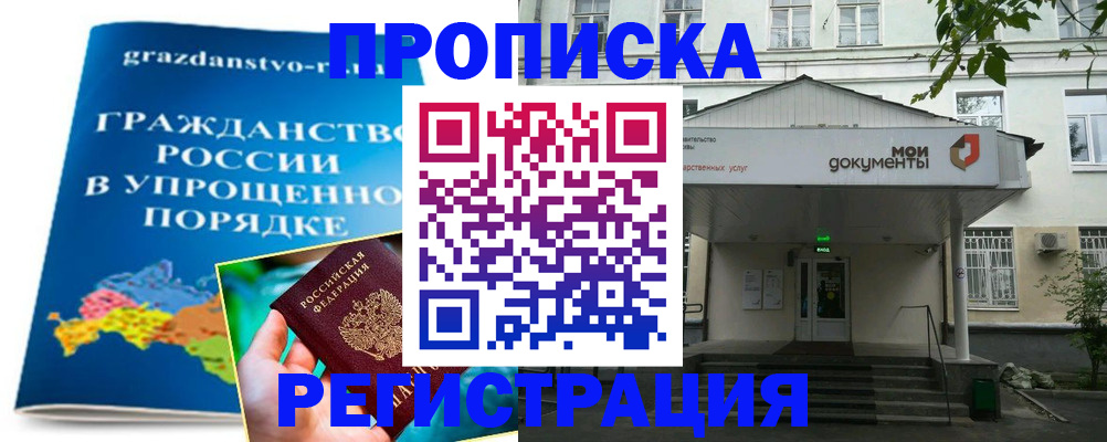 прописка иностранных граждан в Хилке