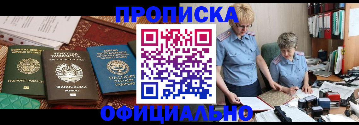 прописка для кредита в Хилке